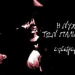 παλιατσοι215