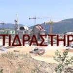 skouries2