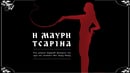 tsarina
