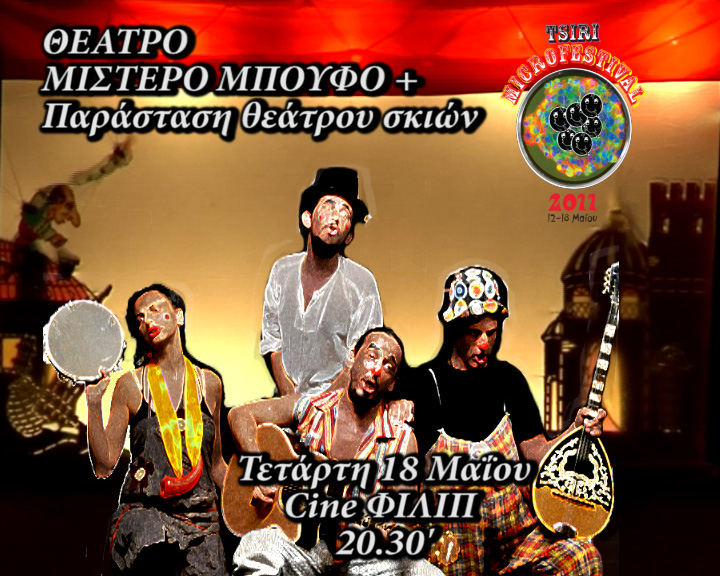 Οι παραστάσεις της εβδομάδας