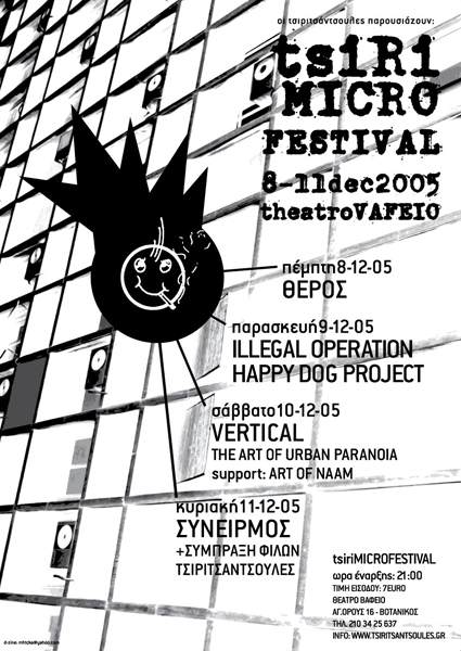 Tsiri Microfestival 2005