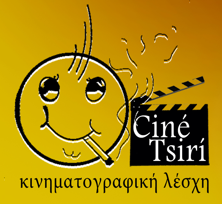 Ciné Tsirí στο Δυναμό