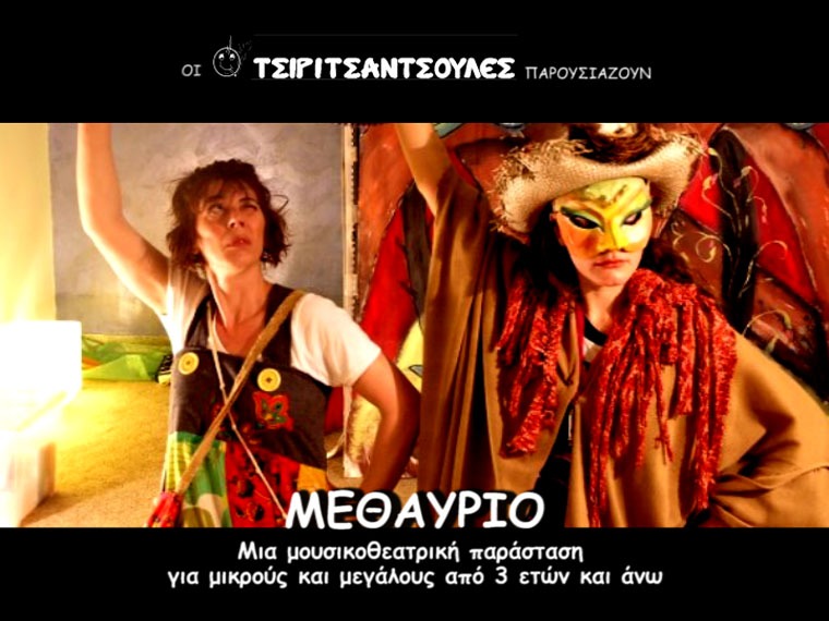 Μεθαύριο