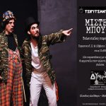 2013_BUFFO_DYNAMO