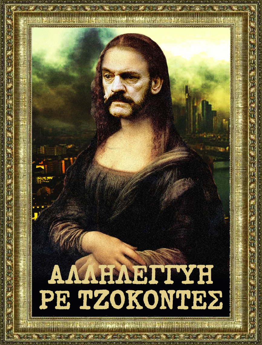 Κυριακή 19 Απριλίου στη Στρούγκα, σχιζογλέντι αλληλεγγύης