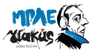 Ο Μπλε Γιακάς 90,2 fm γράφει για το REVOLUTION