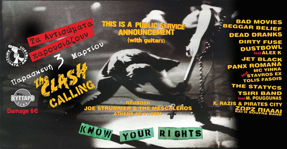 Η Tsiri Band συμμετέχει στο the clash calling από τα αντισώματα.
