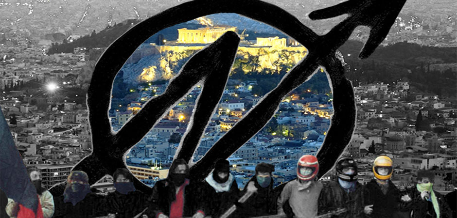 Αλληλεγγύη στις καταλήψεις και τους κοινωνικούς χώρους.