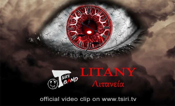 Λιτανεία/Litany. Νέο video clip από τους Tsiri Band.