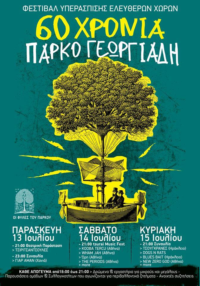 Το φράκο περιοδεύει στην Κρήτη