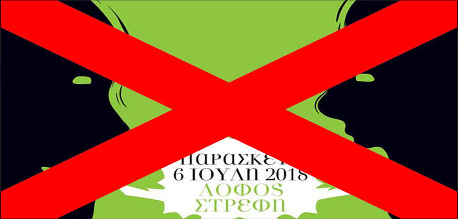 Το θέατρο στο γύψο