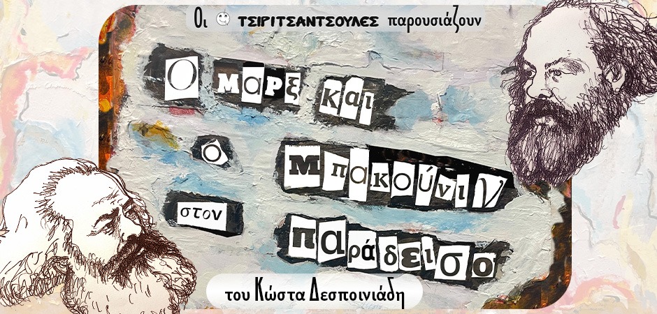 Πρεμιέρα!